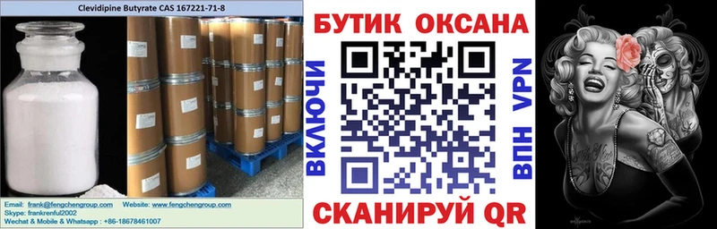 Бутират оксибутират  Ульяновск 