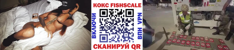цена   Ульяновск  Cocaine Fish Scale 