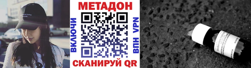 МЕТАДОН methadone дарнет шоп Ульяновск