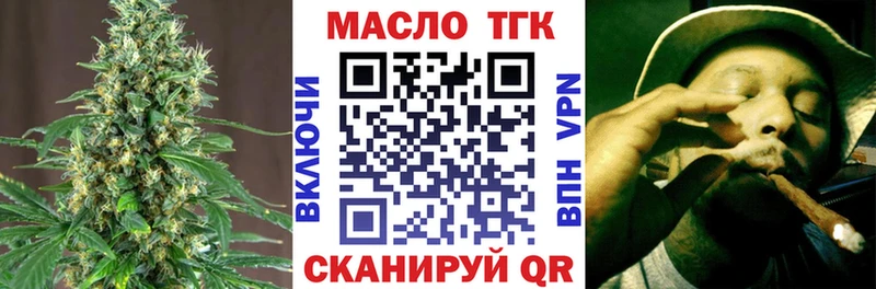 ТГК THC oil  Ульяновск 